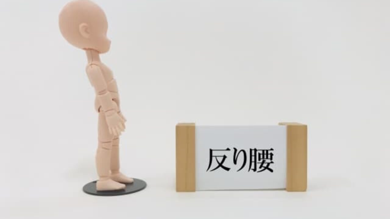反り腰猫背どっちも 併発時のチェツク方法と矯正方法 反り腰治し方 Zero
